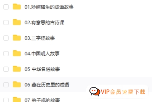 【叫叫阅读】叫叫分级阅读L3(阅读能力与国学经典)百度网盘下载