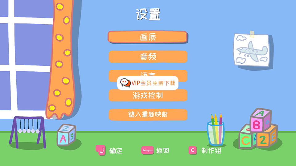 【独享】My Friend Peppa Pig我的好友小猪佩奇电脑游戏，百度网盘下载！bz