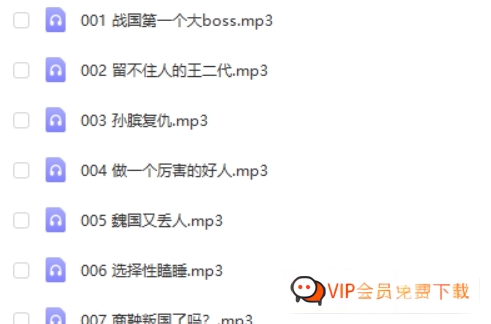 《熊大叔讲文史·第一季》从战国烽火到王莽改制,带孩子听懂《资治通鉴》 百度网盘下载
