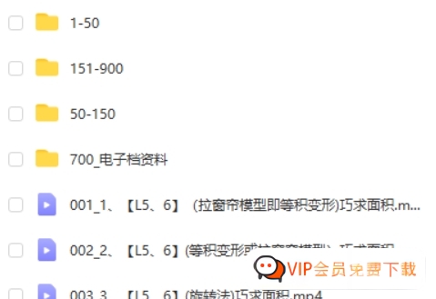 抖音范老师动画数学-小学数学几何思维900节动画视频课程 百度网盘下载