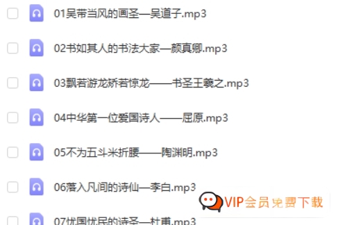 历史人物-浩然爸爸讲《不可超越的大才子们》有声故事MP3音频 百度网盘下载