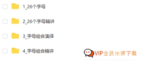 【毛毛虫】双外教剧情版自然拼读课程 百度网盘下载