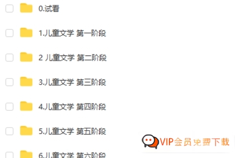 [沪江网校]新麦大语文-儿童文学班(1~8阶段)视频课程(姜天一主讲) 百度网盘