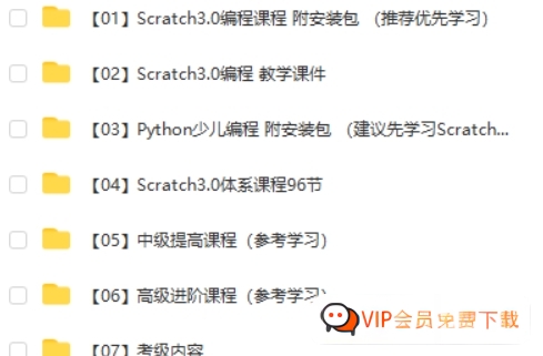 少儿编程课程Scratch网课入门Python趣味教程儿童零基础自学课件 百度网盘下载-校汇学习课堂