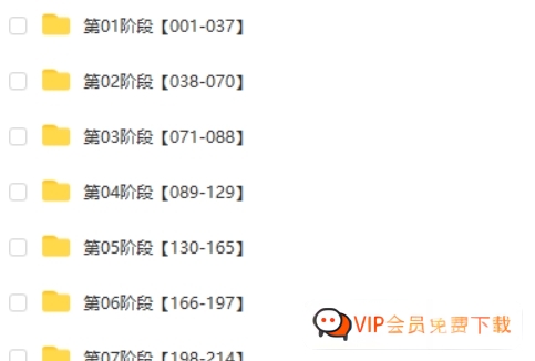 [沪江网校]沪江大语文全集-爱语文，做有修养的人 (官方全新升级版) 百度网盘下载