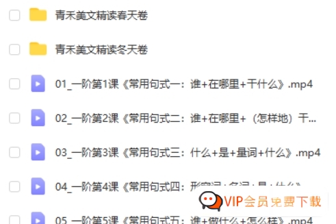 《青禾课堂》一二年级看图写话视频课程+复习文档全套资源 百度网盘下载
