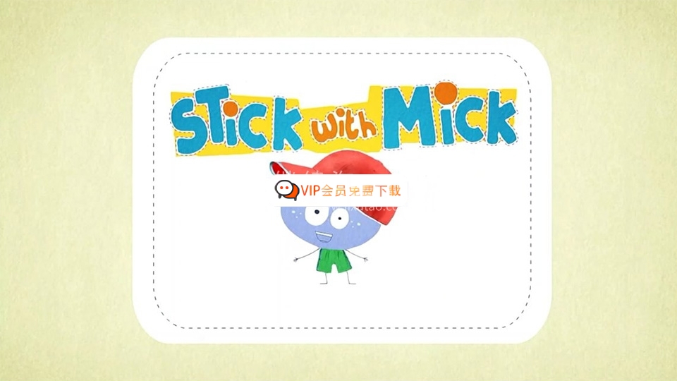 BabyTV幼儿英语启蒙动画《Stick with Mick》全20集，高清视频带英文字幕，送配套音频，百度网盘下载！w