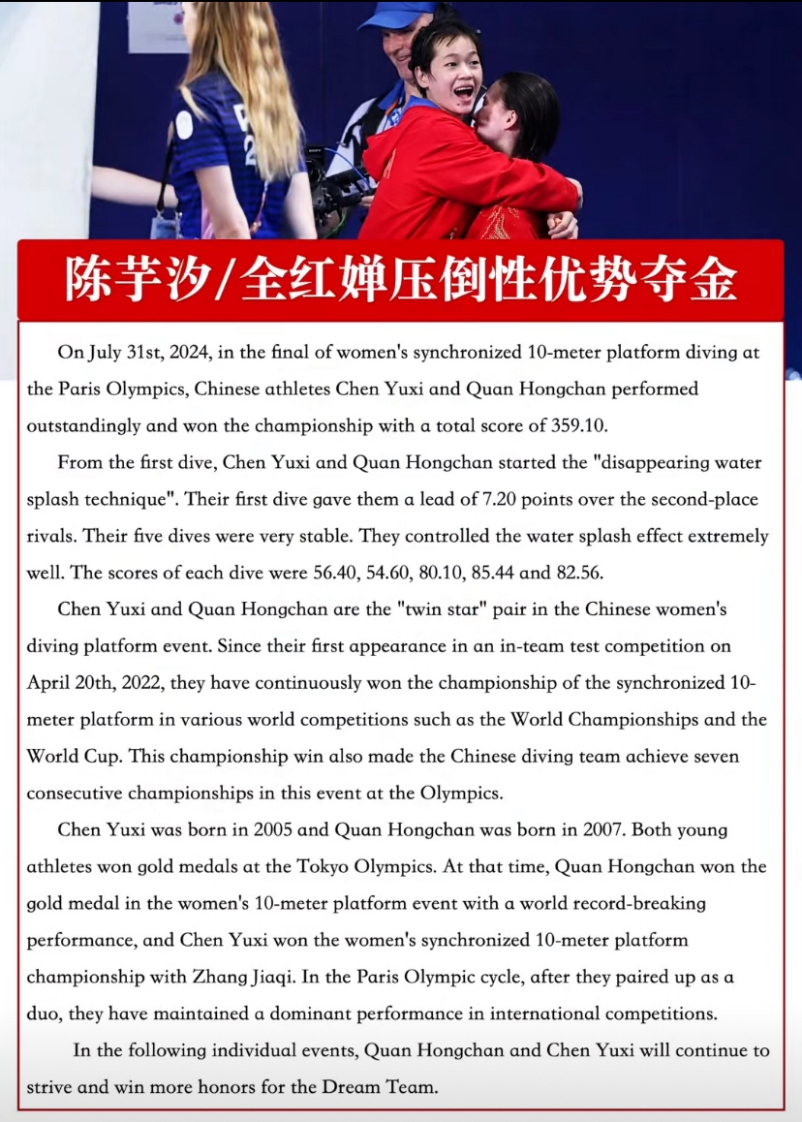 英语阅读理解: 陈芋汐/全红婵压倒性优势夺金 , 大小 2.99M 总页数 6 页 PDF电子版下载