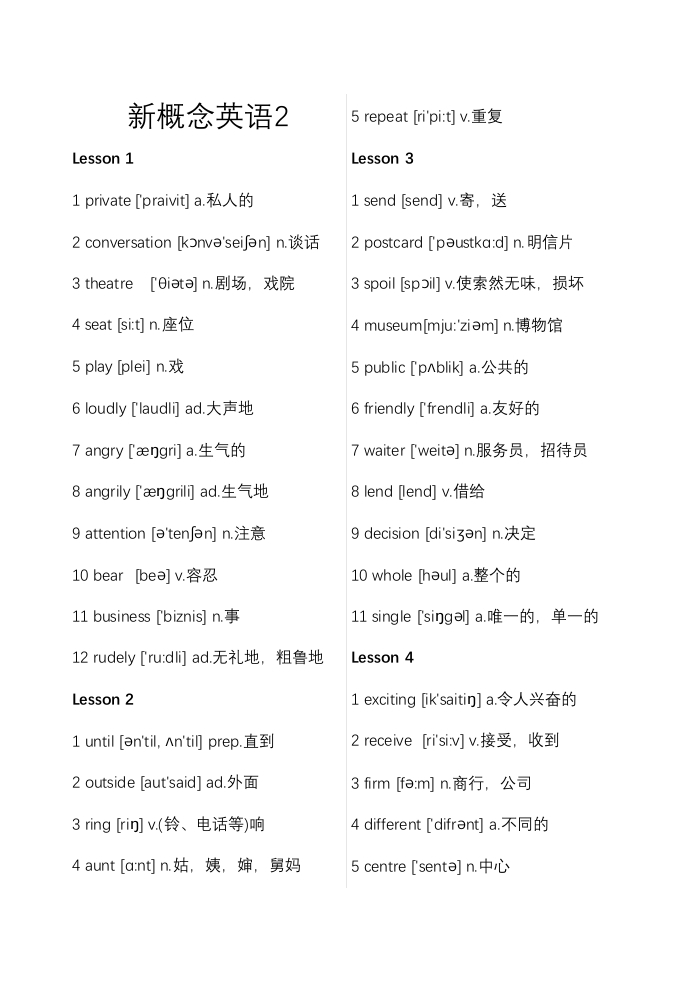 新概念英语第二册单词表(含音标),大小 1.36M 总页数 30 页 PDF电子文档下载