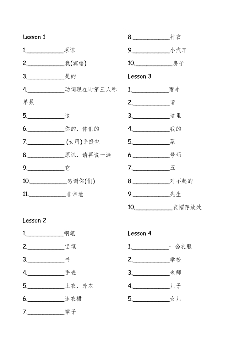 新概念英语第一册单词默写表,大小 1.03M 总页数 26 页 电子文档下载