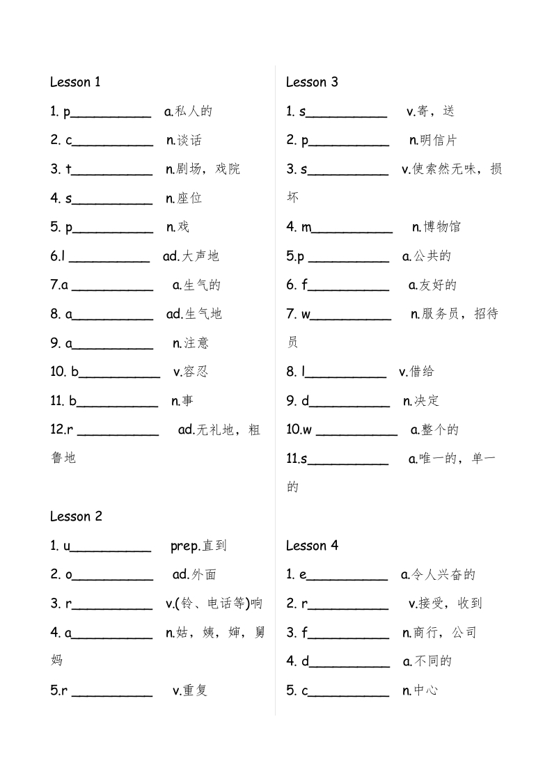 新概念英语第二册单词默写表,大小 1.15M 总页数 26 页 电子文档下载