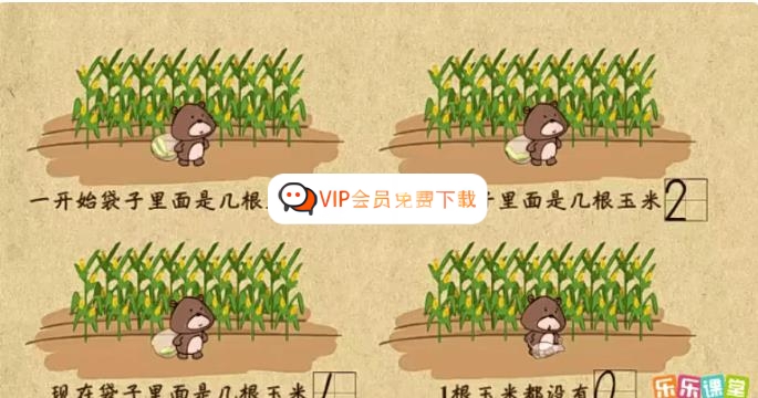 【乐乐课堂苏教版数学动画视频课】小学数学同步学1-6年级全套动画课程(苏教版)百度网盘下载