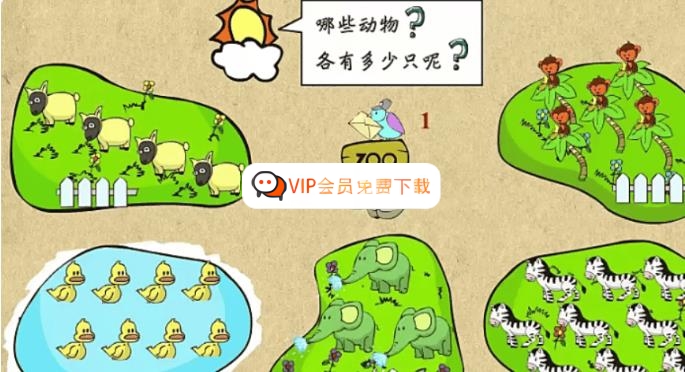 【乐乐课堂西师版数学动画课】小学数学同步学1-6年级全套动画课程(西师版)百度网盘下载