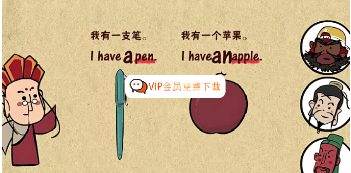【乐乐课堂】初中英语趣味英语语法动画,让英语语法学习变得有趣！ 英语初中动画视频课 百度网盘下载